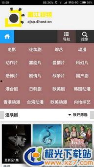 爱趣在线观看,畅享无尽欢乐的云端娱乐之旅 第1张 爱趣在线观看,畅享无尽欢乐的云端娱乐之旅 第1张