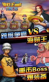 航海王手游最新爆料,神秘岛屿探险,四大海贼王齐聚一堂 第3张 航海王手游最新爆料,神秘岛屿探险,四大海贼王齐聚一堂 第3张