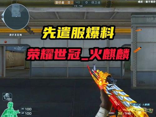 先遣服最新爆料26关攻略,揭秘全新挑战策略解析 第1张 先遣服最新爆料26关攻略,揭秘全新挑战策略解析 第1张