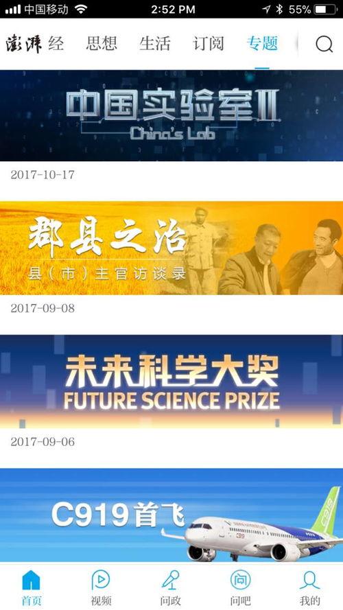澎湃新闻爆料费多少钱啊,一窥媒体幕后成本 第1张 澎湃新闻爆料费多少钱啊,一窥媒体幕后成本 第1张