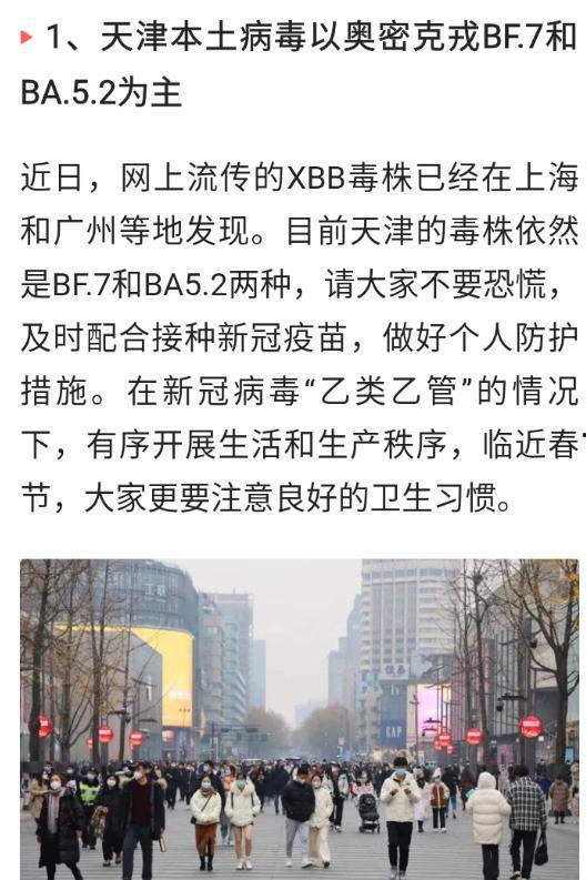 番禺都市爆料新闻最新疫情,多区域调整防控措施,防控形势持续关注 第1张 番禺都市爆料新闻最新疫情,多区域调整防控措施,防控形势持续关注 第1张