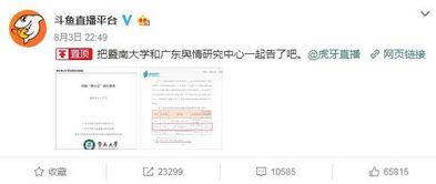 微博博主免费吃瓜,揭秘微博博主背后的秘密 第1张 微博博主免费吃瓜,揭秘微博博主背后的秘密 第1张