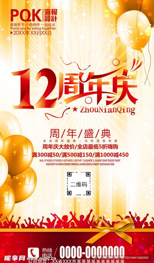 18周年纪念爆料视频大全,回顾经典瞬间,共鉴辉煌历程 第2张 18周年纪念爆料视频大全,回顾经典瞬间,共鉴辉煌历程 第2张