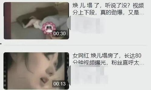 老白爆料女网红视频大全,女网红视频大全背后的惊人真相 第1张 老白爆料女网红视频大全,女网红视频大全背后的惊人真相 第1张