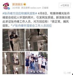 娱乐圈爆料被人发现了,神秘事件被意外揭露,真相令人震惊! 第3张 娱乐圈爆料被人发现了,神秘事件被意外揭露,真相令人震惊! 第3张